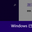 怎样把word转换成excel并不改变原版